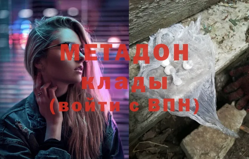 где продают   Сыктывкар  МЕТАДОН мёд 